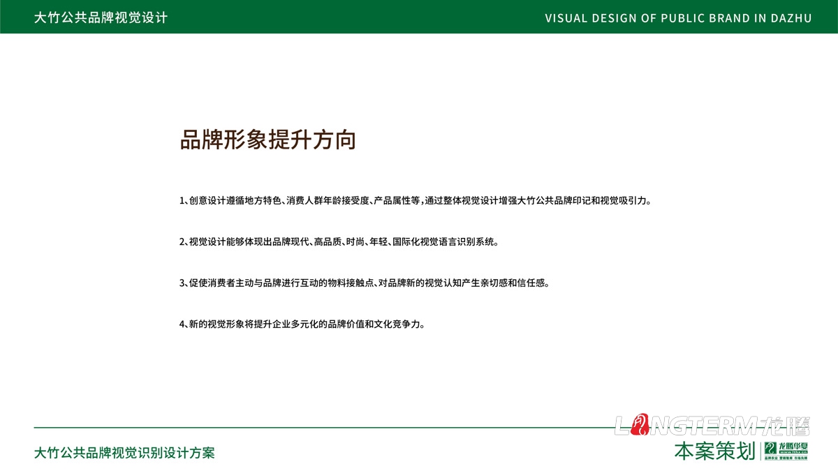 大竹县农产品区域公用开云app入口（中国）开云集团有限公司_成都公共品牌视觉形象设计