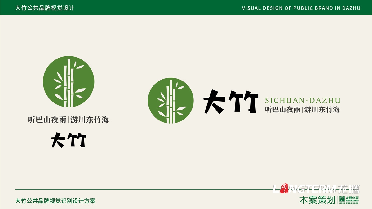 大竹县农产品区域公用开云app入口（中国）开云集团有限公司_成都公共品牌视觉形象设计